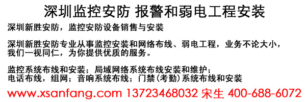 深圳數(shù)字監(jiān)控